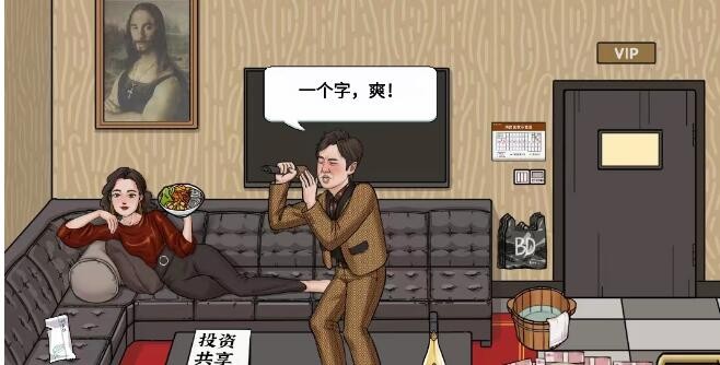 进击的汉字助人为乐帮助多鱼完成挑战怎么过