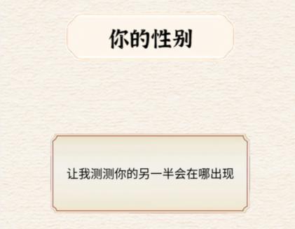进击的汉字测出真爱千里姻缘一线牵怎么过
