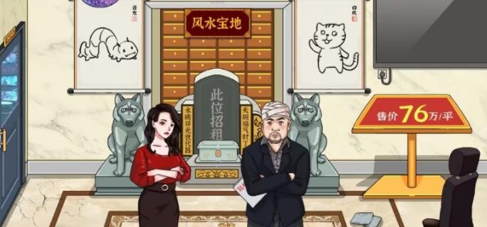 进击的汉字帮大嫂把人生后花园砍到免费如何过关
