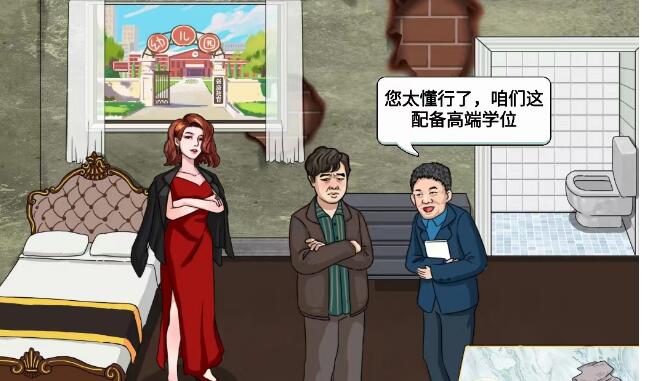 进击的汉字大嫂买房把学区房价格砍到100块如何过关