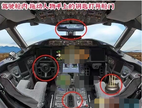 进击的汉字以最低价买下私人飞机怎么通关