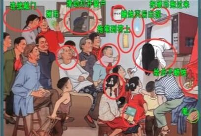 进击的汉字深夜放映室找到12个鬼怎么过