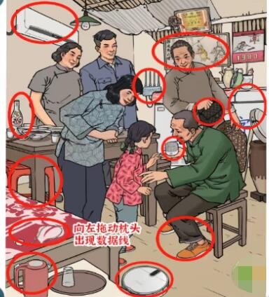 进击的汉字黄金年代找不和谐如何过关