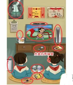进击的汉字相约九八12处不和谐怎么过