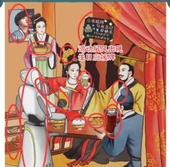 进击的汉字贵妃醉酒找不合理怎么过