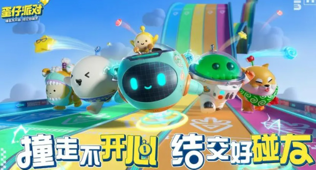 蛋仔派对蛋贩子的秘密基地在哪