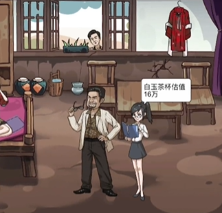 沙雕日记提高房屋价值怎么通关