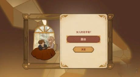 火山的女儿公主NPC怎么攻略