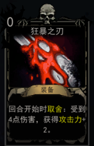 血牌装备卡狂暴之刃属性怎么样？_血牌狂暴之刃效果图文介绍
