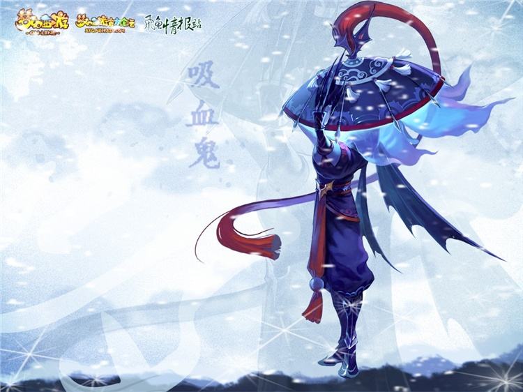 梦幻西游3D吸血鬼技能带什么？_梦幻西游3D吸血鬼技能推荐