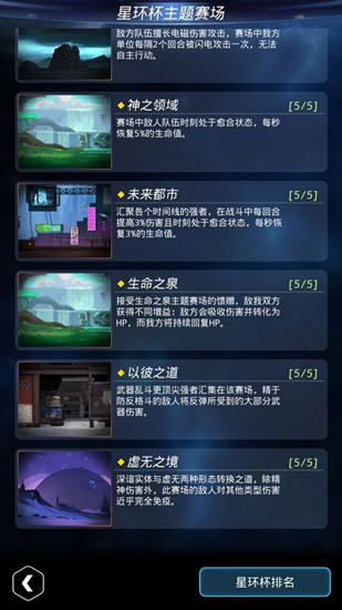 跨越星弧生命之泉怎么过？_跨越星弧生命之泉通关攻略介绍