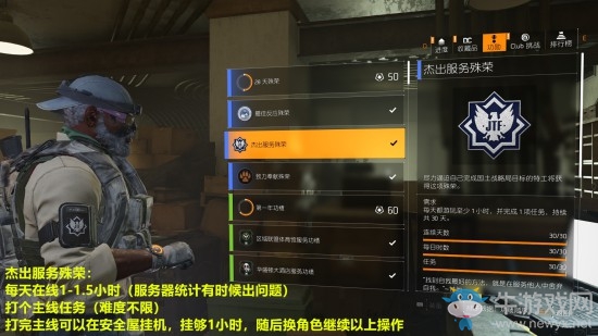 全境封锁2服务类殊荣功勋怎么获得?功勋获得方法一览