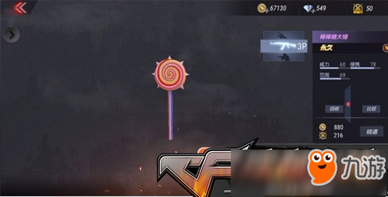 CF手游六一专属武器是什么?六一专属武器属性图文介绍