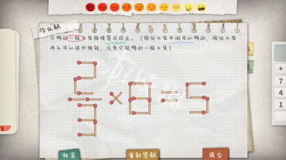 作业疯了什么时候正式发售?游戏发售日期及游戏特色介绍