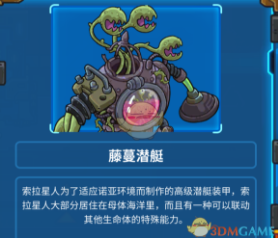 《元能失控》索拉遗迹怪物属性是什么?全怪物属性汇总详解