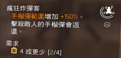 全境封锁2动物图标天赋属性是什么样的?全天赋属性汇总