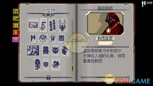 挺进地牢BOSS高级祭师的属性怎么样?高级祭师属性图文一览