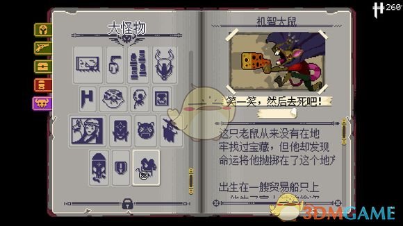 挺进地牢BOSS机智大鼠属性怎么样?机智大鼠属性图文一览