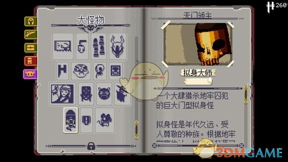 挺进地牢BOSS无门领主属性怎么样?无门领主属性图文一览