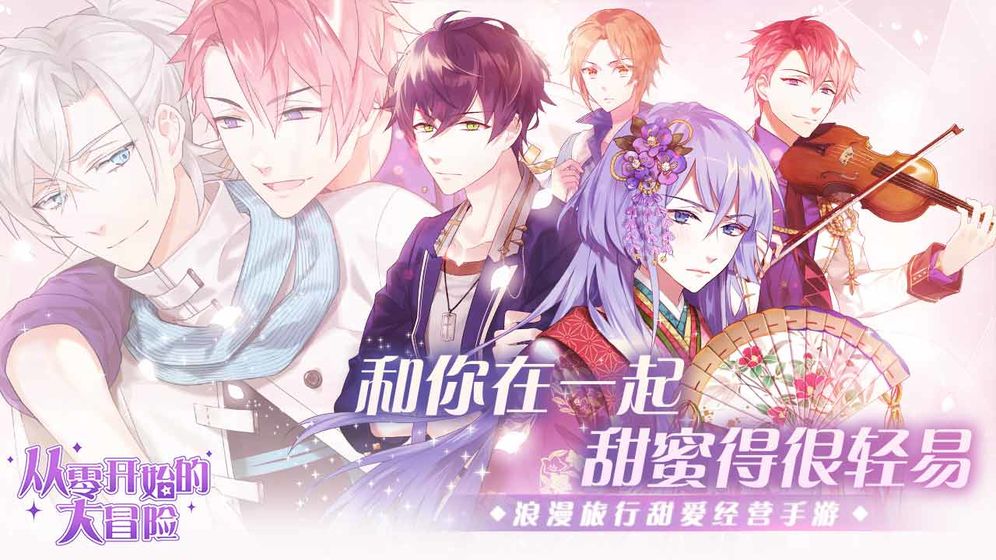 从零开始的大冒险：甜点王子2椅子怎么扩充？_甜点王子2椅子扩充方法介绍