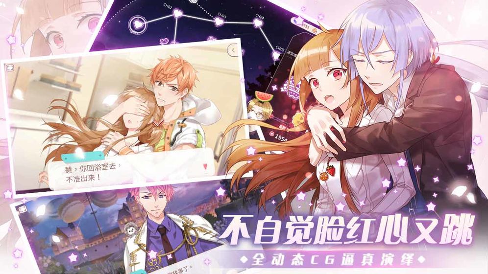 从零开始的大冒险：甜点王子2男主角好感度怎么提升？_甜点王子2男主角好感度提升攻略