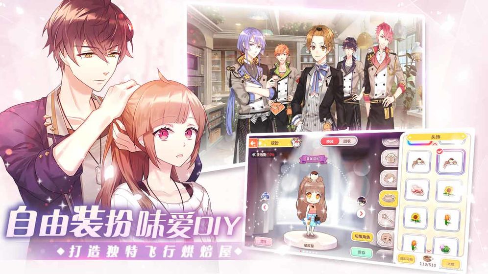 从零开始的大冒险甜点王子2如何快速赚钱？_甜点王子2赚钱方法汇总介绍