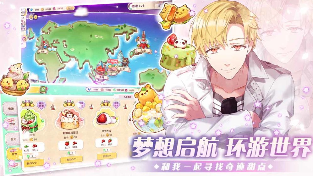 从零开始的大冒险甜点王子2城市焦点怎么得？_甜点王子2城市焦点获取攻略分享