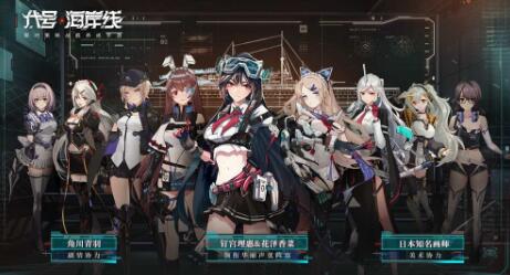 代号:海岸线激活码怎么得？_代号海岸线预约地址介绍