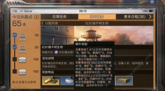 明日之后红杉镇特殊道具怎么得？_明日之后红杉镇特殊道具获取方式