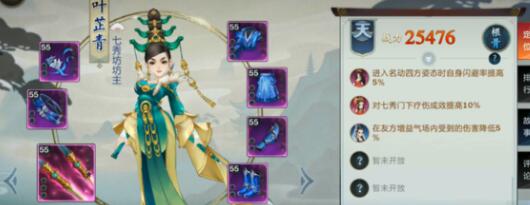 剑网3：指尖江湖﻿叶芷青飞鸽传书信件怎么回？_剑网3指尖江湖﻿叶芷青飞鸽传书信件回复技巧