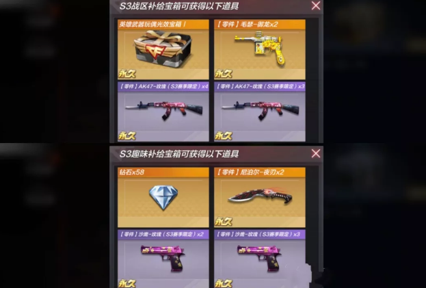 CF手游战队S3赛季奖励是什么？_CF手游S3赛季奖励一览