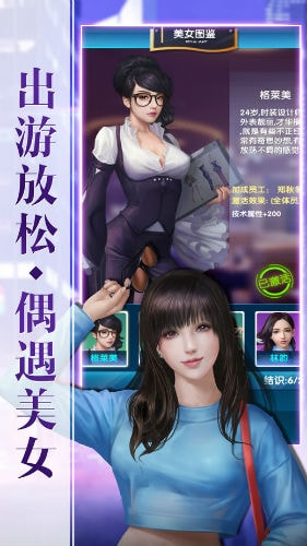 秘书养成记兑换码怎么得？_秘书养成记兑换码新手礼包分享