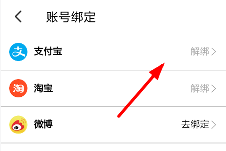 大麦免密支付怎么开启？_大麦免密支付设置方法分享