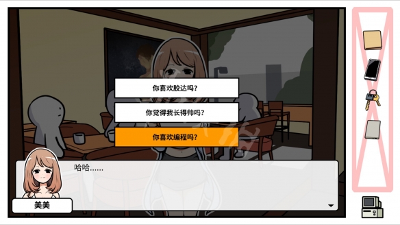 宅男的人间冒险怎么获得完美结局?完美结局玩法视频一览