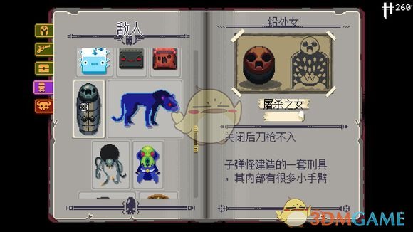 挺进地牢敌人铅处女的属性是什么?铅处女属性图文一览