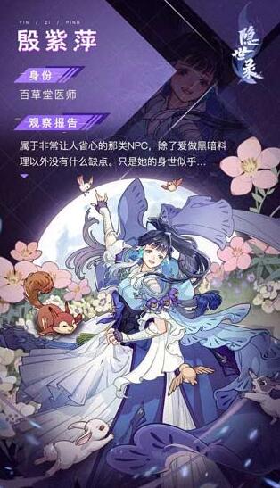 隐世录梦言和步临风医生哪个更厉害？_隐世录杨梦言和步临风医生对比分析