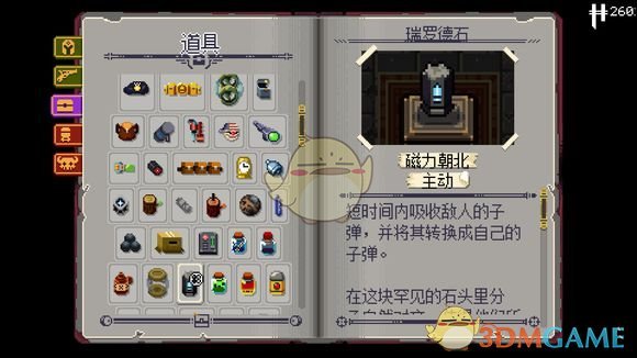 挺进地牢常用道具瑞罗德石药水有什么作用?药水作用一览