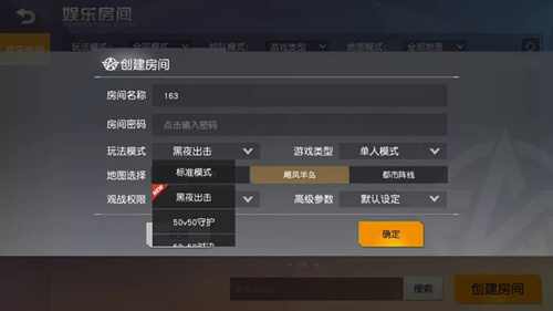 荒野行动全新的黑夜模式是什么呢？_荒野行动黑夜出击玩法图文分享