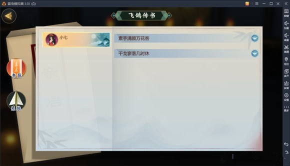 剑网3指尖江湖羁绊任务怎么做？_剑网3指尖江湖角色解锁攻略介绍