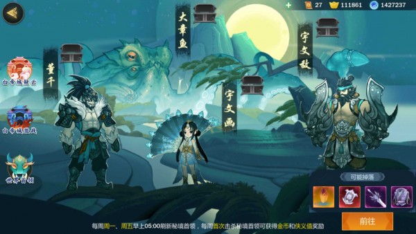 剑网3指尖江湖白帝城疑云怎么过？_剑网3指尖江湖白帝城疑云过关教程分享