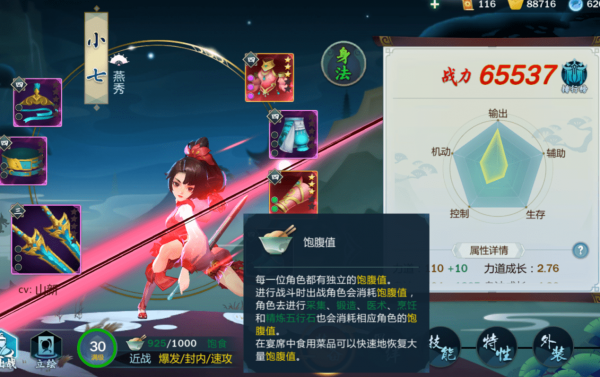 剑网3指尖江湖饱食度怎么加？_剑网3指尖江湖美食制作指南