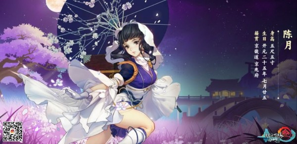 剑网3指尖江湖陈月厉害吗？_陈月超详细保姆级玩法教学