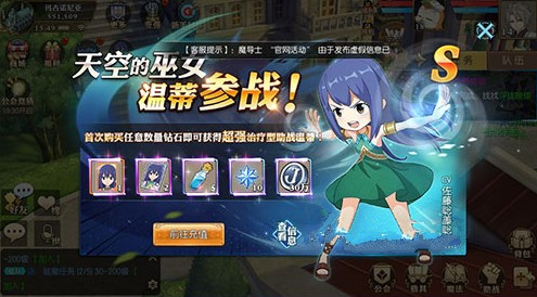 妖精的尾巴魔导少年首充性价比高吗？_妖精的尾巴首充奖励一览