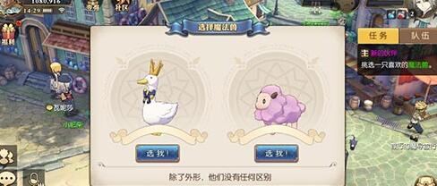 妖精的尾巴魔导少年魔法兽选择什么最好?魔法兽选择推荐一览