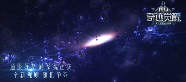 奇迹MU觉醒