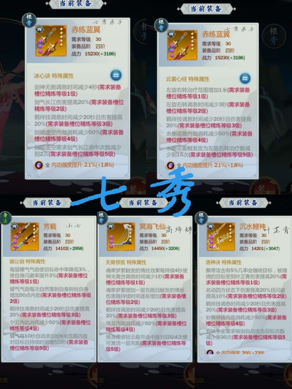 剑网3指尖江湖橙武属性怎么样？各个门派橙色装备的属性一览介绍