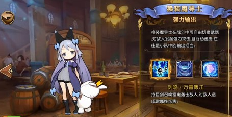 妖精的尾巴魔导少年哪个职业最厉害？_妖精的尾巴魔导少年最强职业推荐