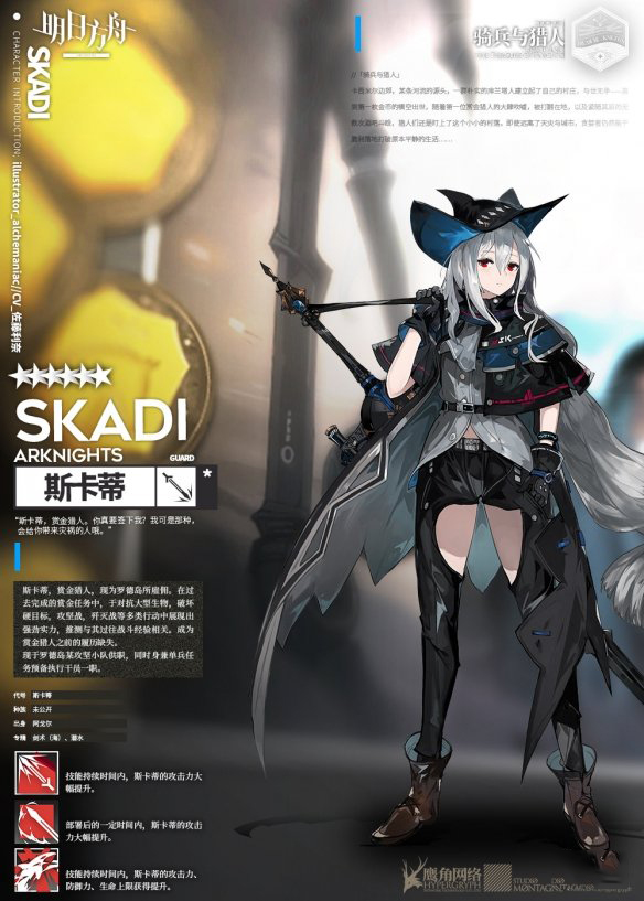 明日方舟六星干员斯卡蒂厉不厉害？六星干员斯卡蒂技能分析