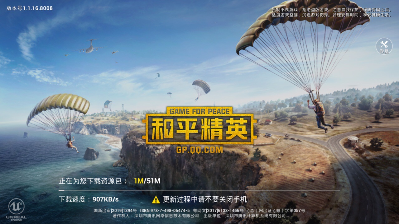 和平精英新版更新怎么完成？新版本补丁更新常见FAQ解析