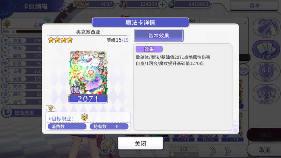 纯白魔女哪个职业的上位更强？上位职业详细解析